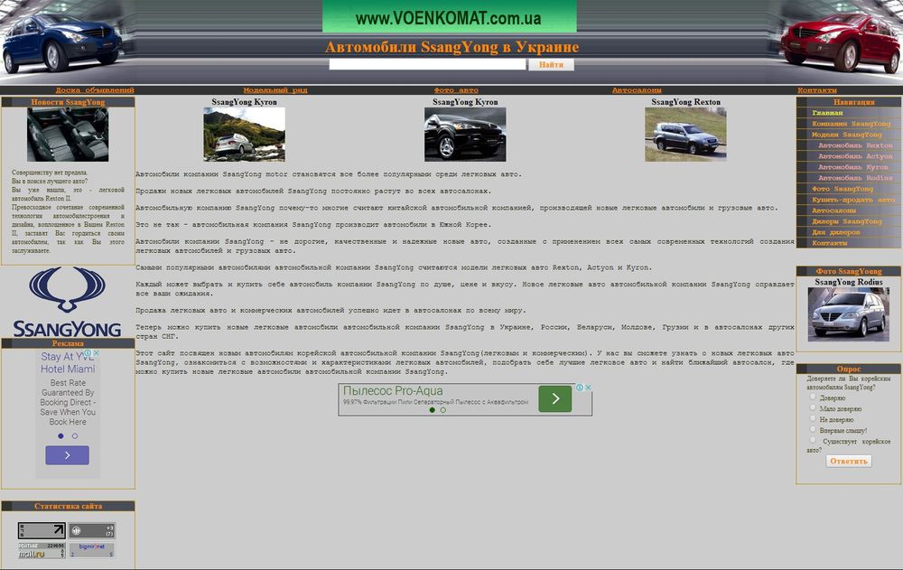 www.symotor.com.ua