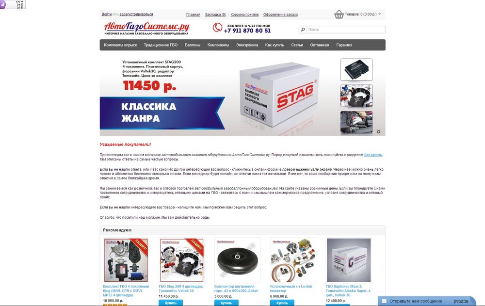 www.autogazosystems.ru