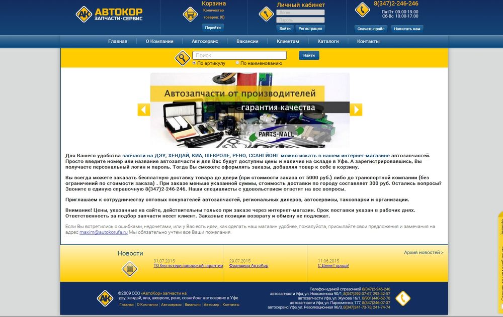 www.autokorufa.ru/