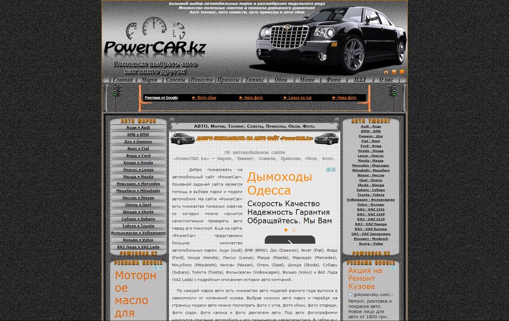 www.powercar.kz/