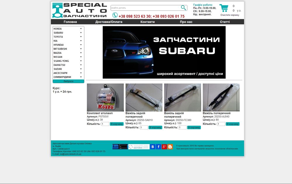 www.specialauto.in.ua