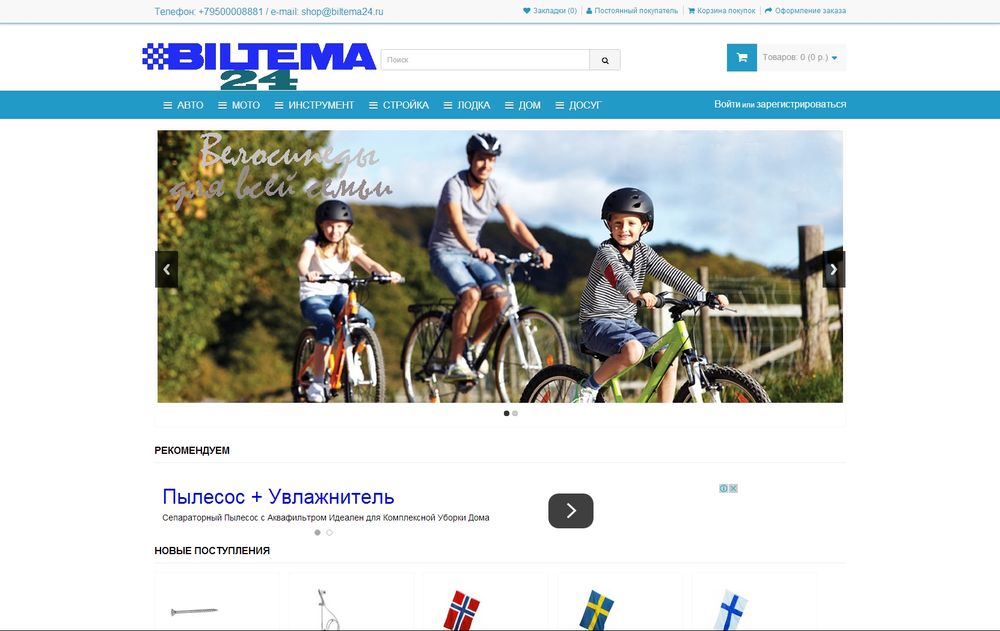 biltema24.ru