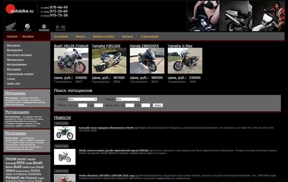 www.autobike.ru/