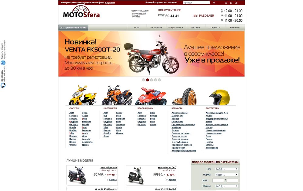 motosfera.ru/