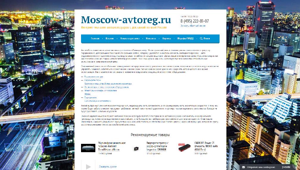 moscow-avtoreg.ru