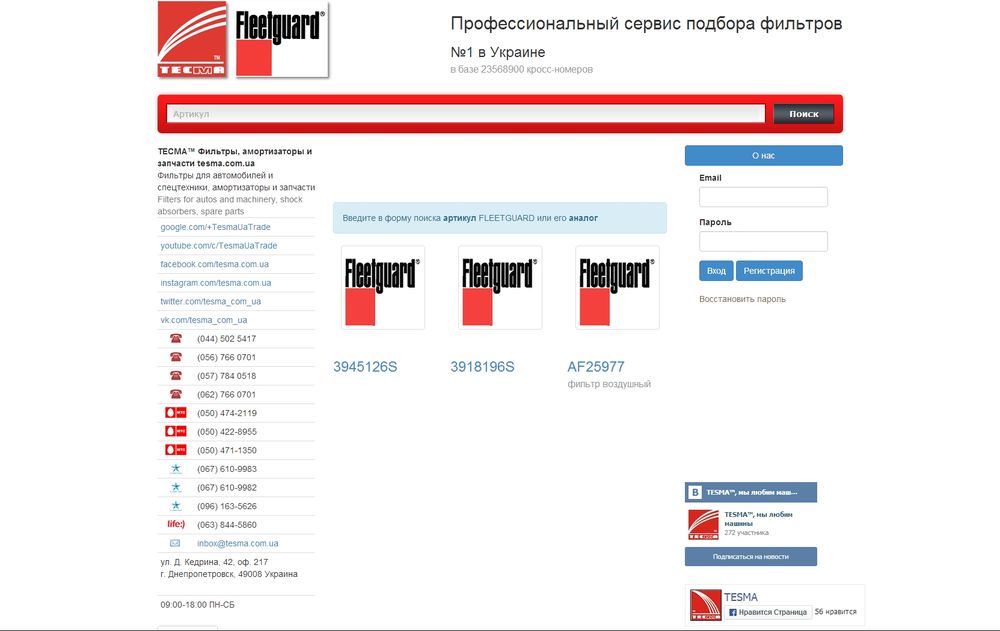 fleetguard.com.ua