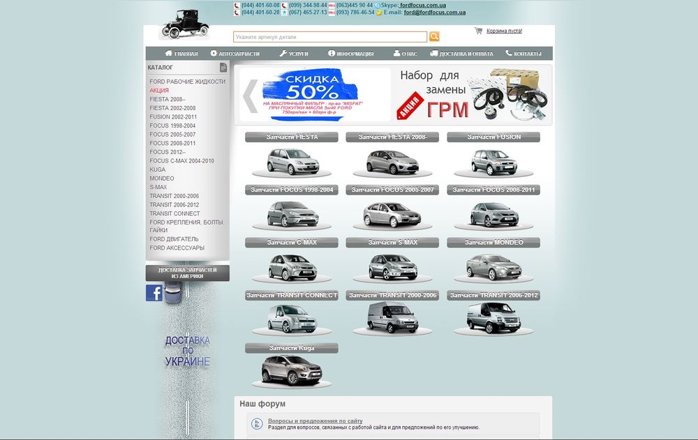 www.fordfocus.com.ua