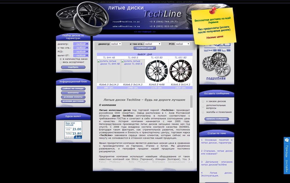 www.techline.in.ua