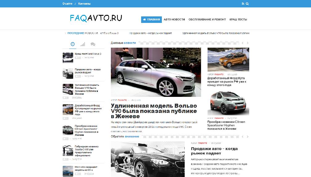 faqavto.ru