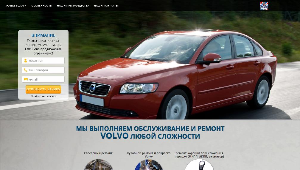 www.volvo.rmsservice.ru