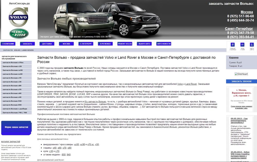 www.avtoslesar.ru