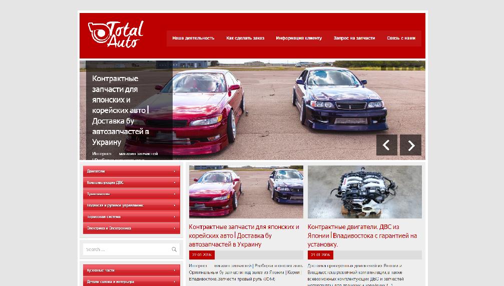 total-auto.com.ua/ total-auto.com.ua/