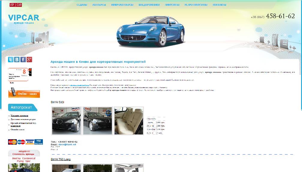 www.rent-vipcars.in.ua www.rent-vipcars.in.ua