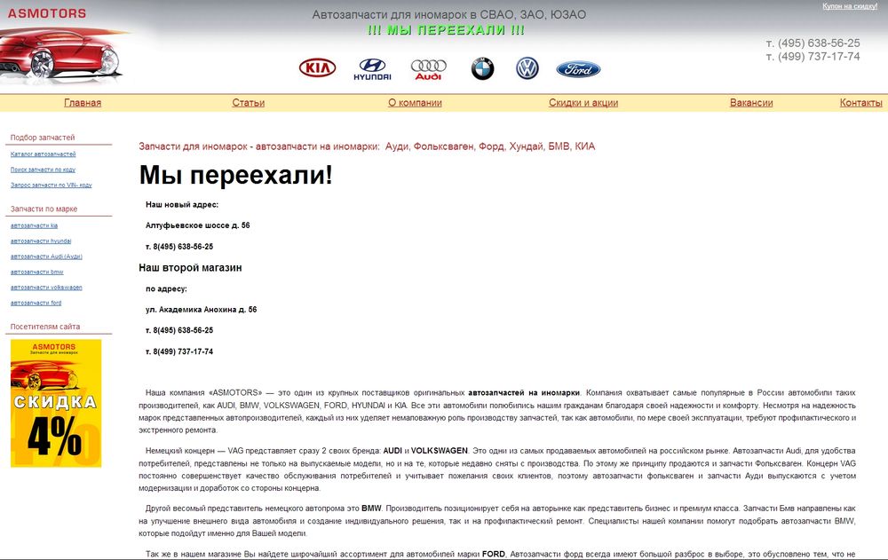 www.auto-asm.ru/