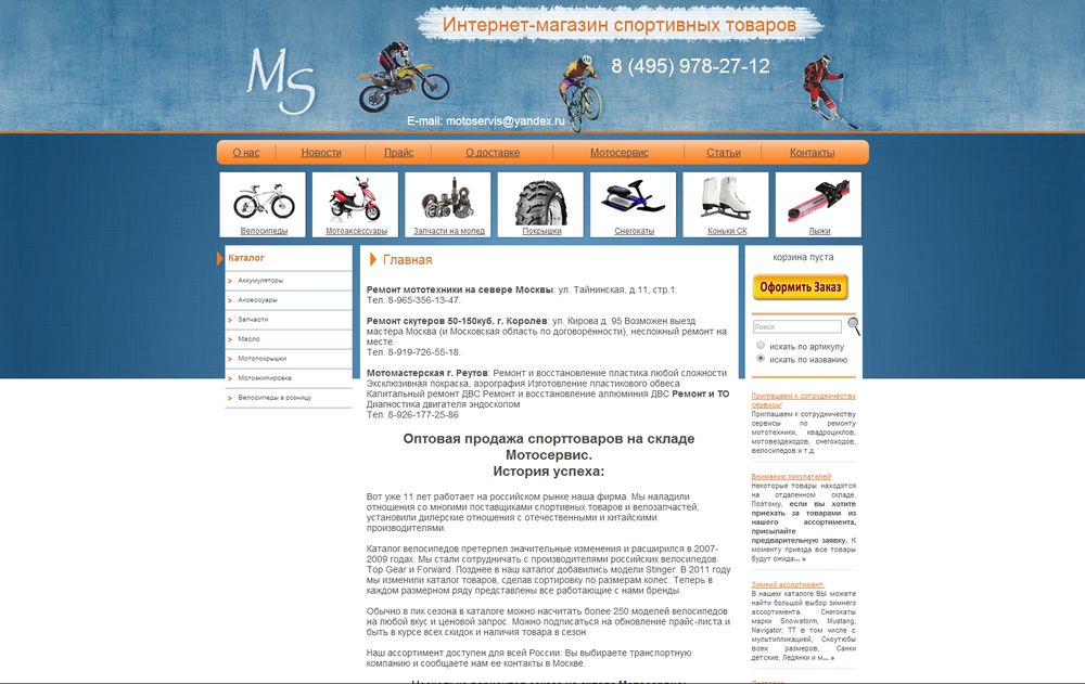 www.motoservis.ru