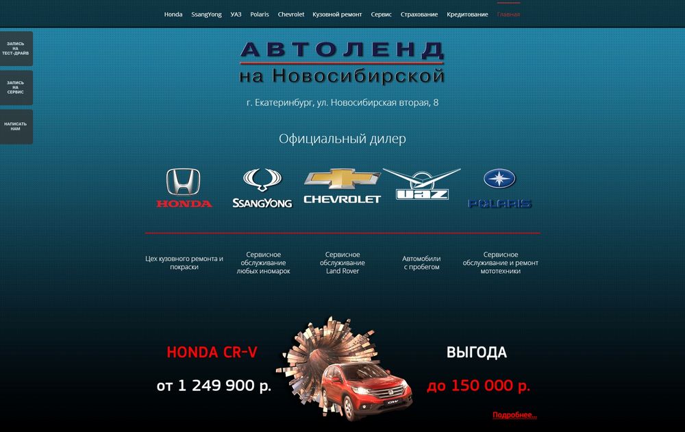 www.autoland.ru