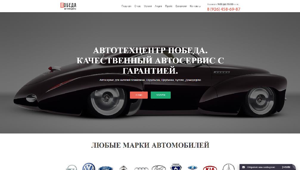 www.autotechcenterpobeda.ru/