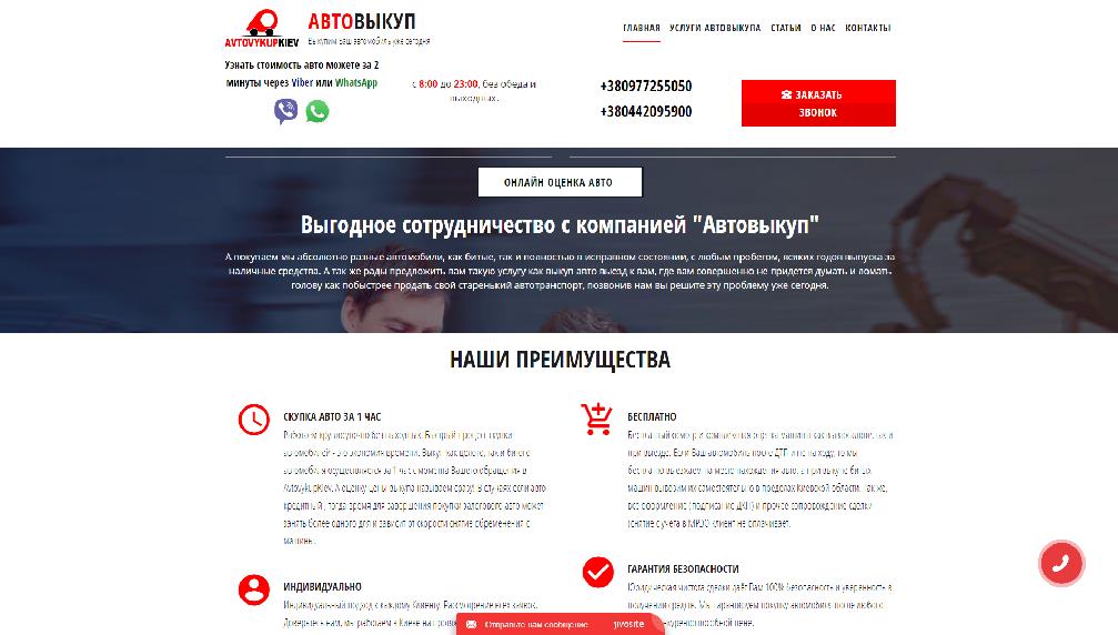 avtovykup-kiev.com/