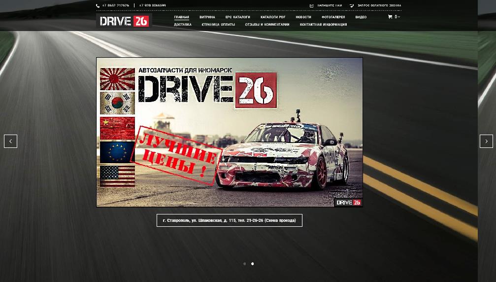 drive26.ru