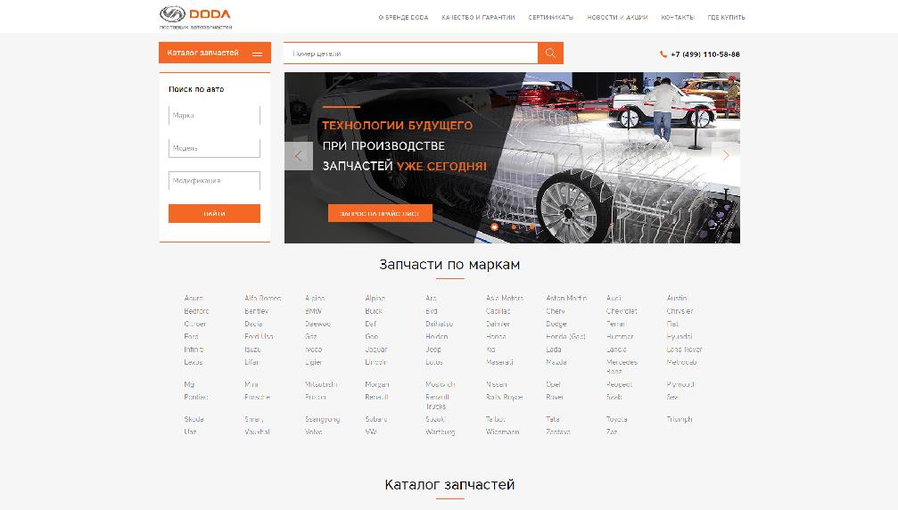 www.doda-parts.ru