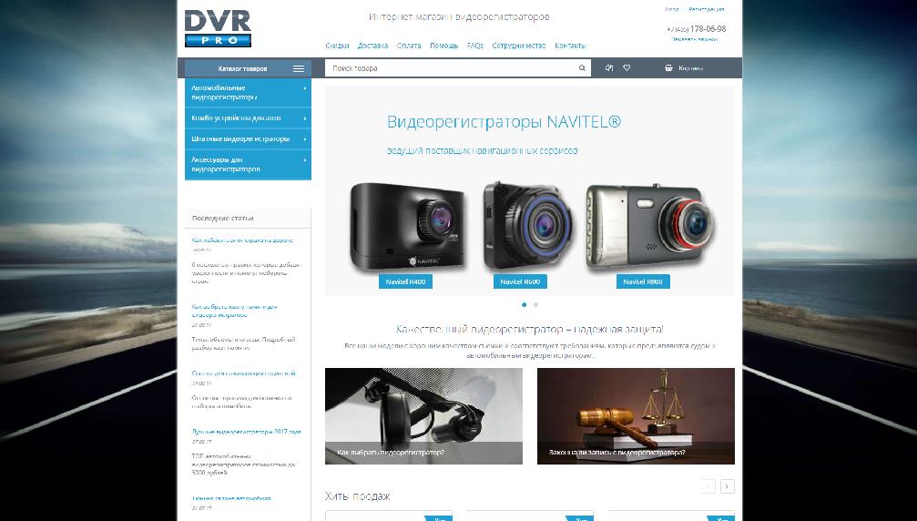 dvr-pro.ru