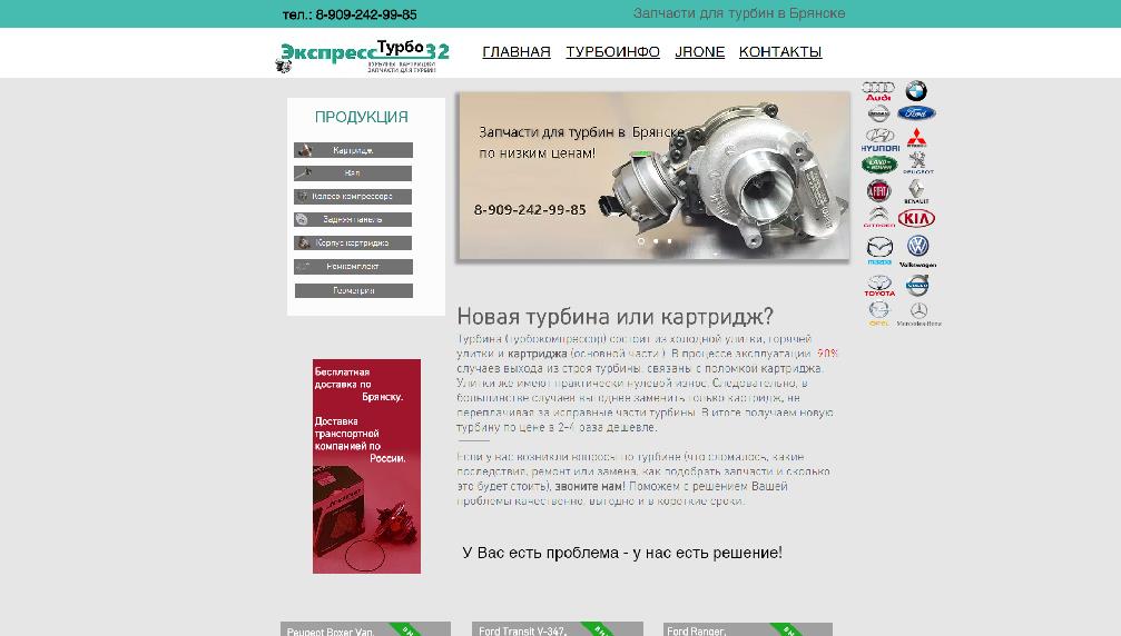 www.expressturbo32.ru/