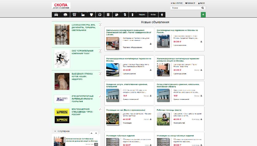 ckopa.ru