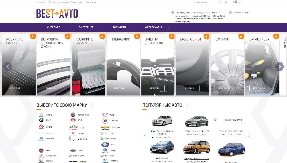 best-avto.com.ua/