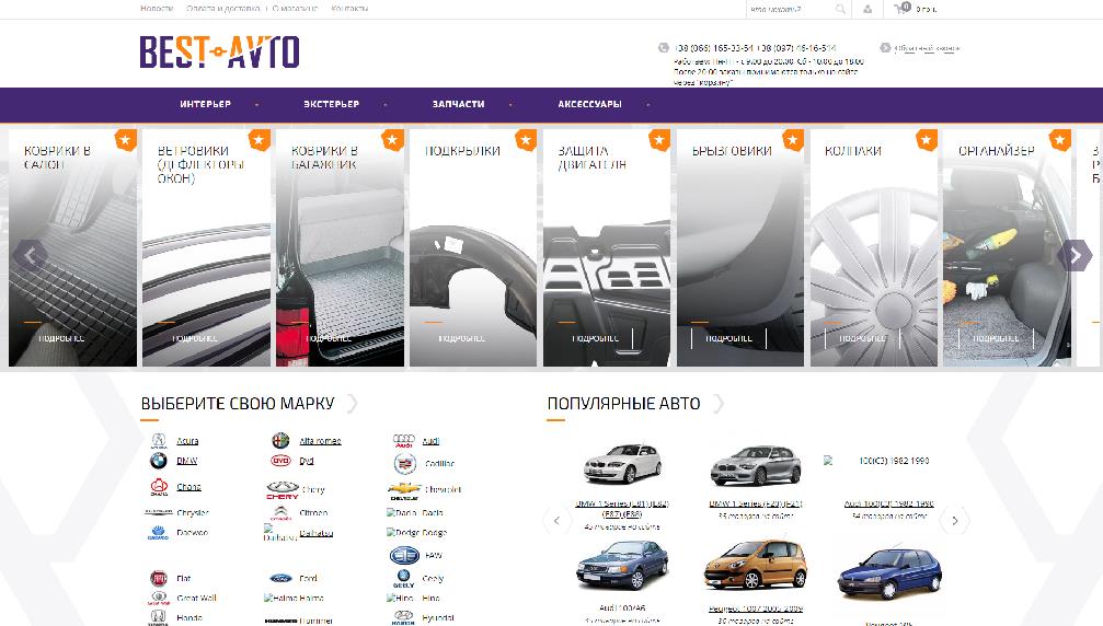 best-avto.com.ua/ best-avto.com.ua/