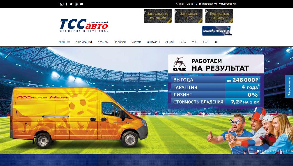 tssauto.ru