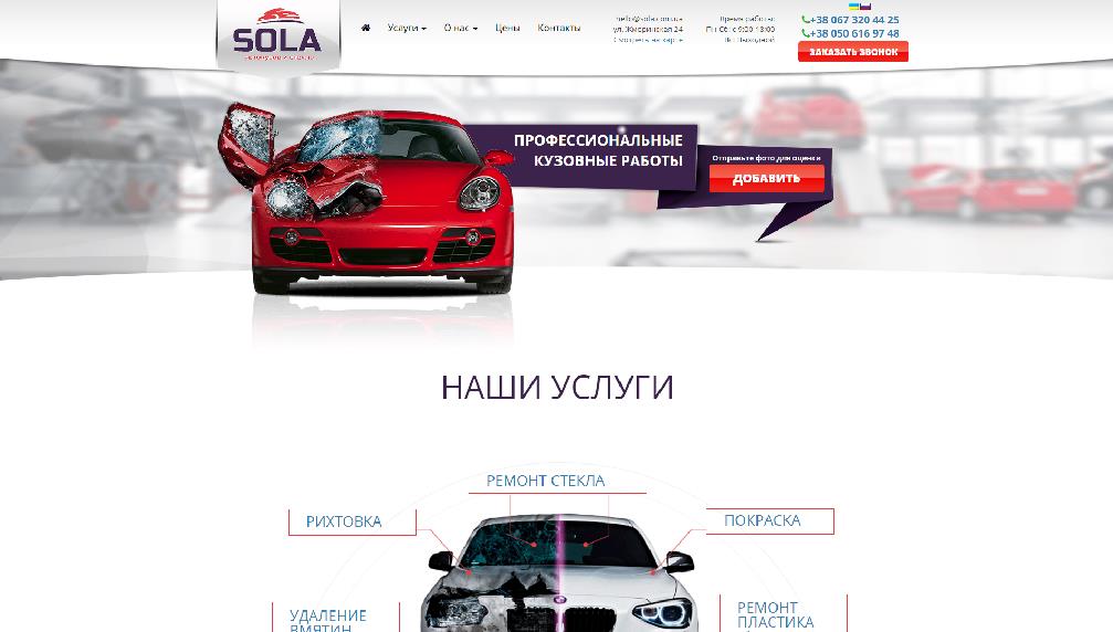 sola.com.ua