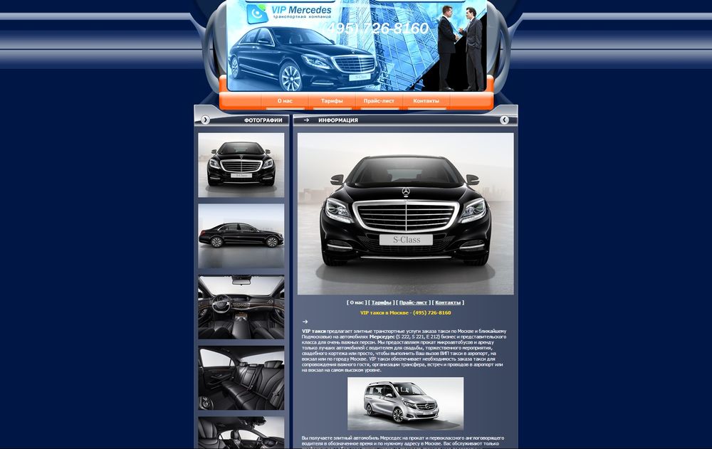 www.vip-mercedes.ru