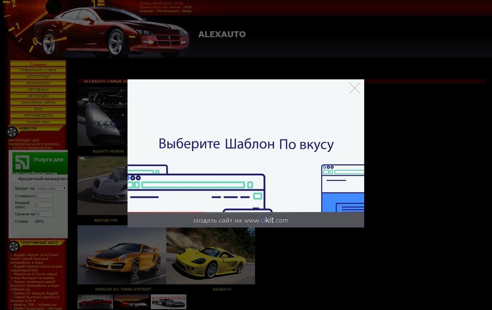 alexauto.ucoz.ru