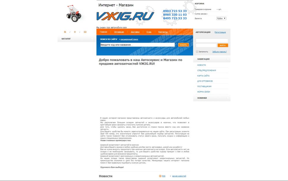 vzhig.ru