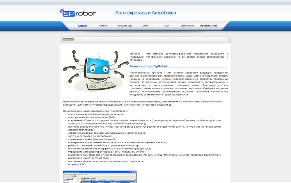 www.sprobot.ru