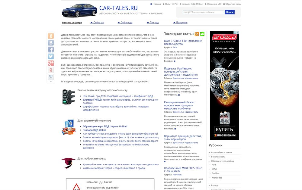 www.car-tales.ru/