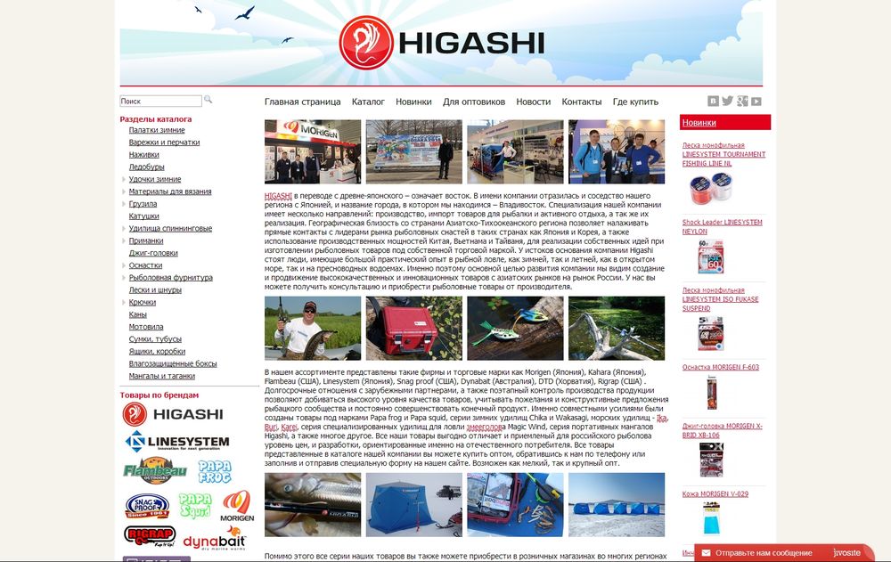 higashi.ru