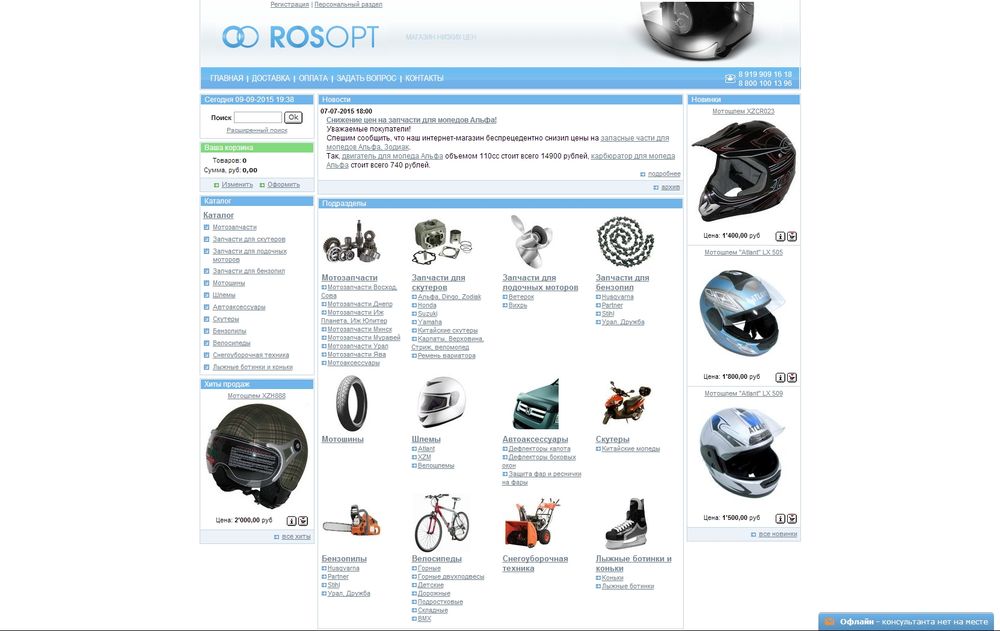 www.rosopt.com