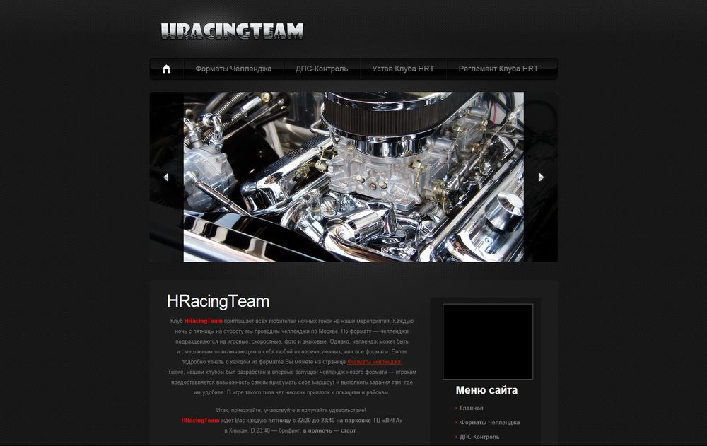 www.hracingteam.ru