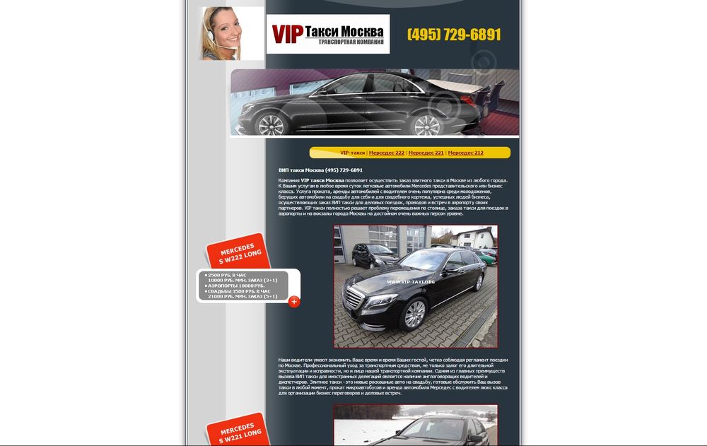 www.vip-taxi.org