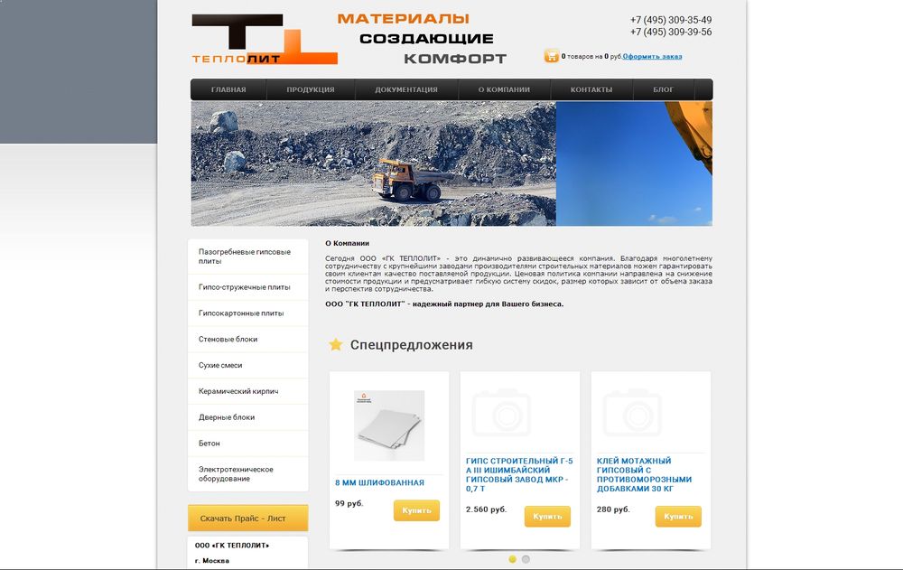 www.teplo-lit.ru/ www.teplo-lit.ru/