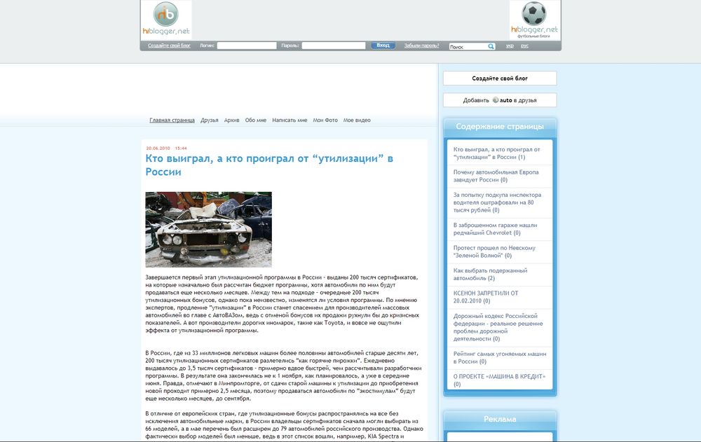 auto.hiblogger.net