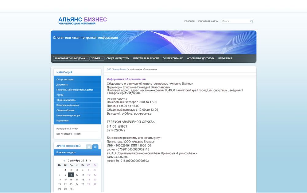 www.alliance-business.ru/