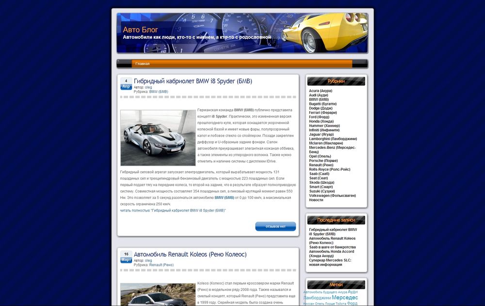 autoblog.500v.net