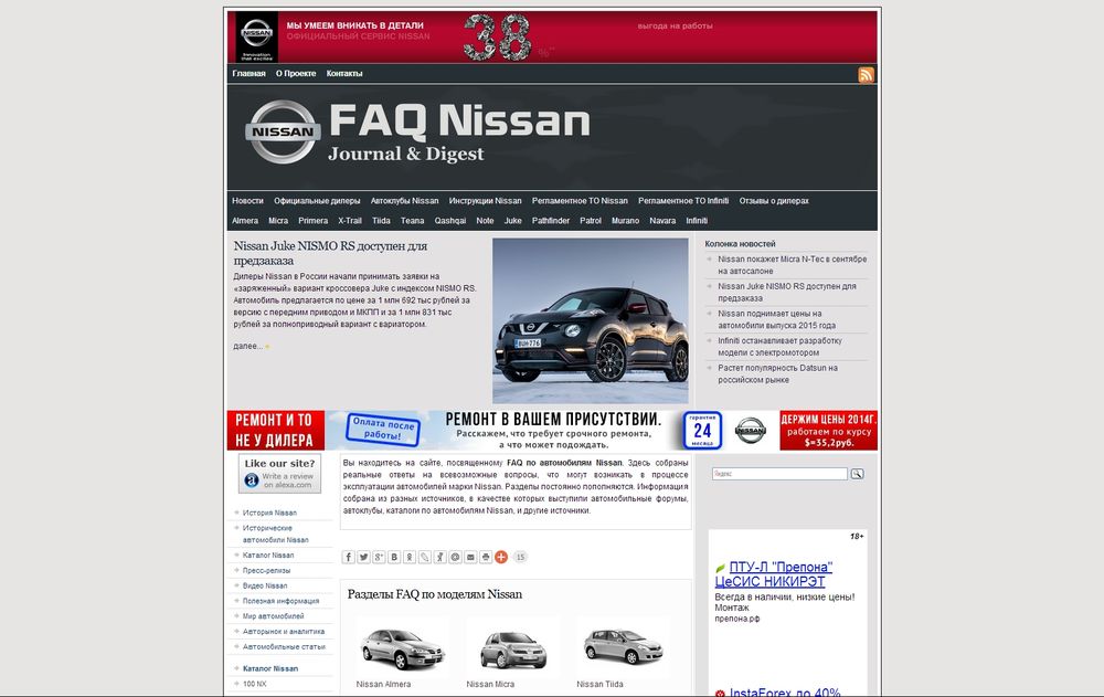 www.faqnissan.ru/