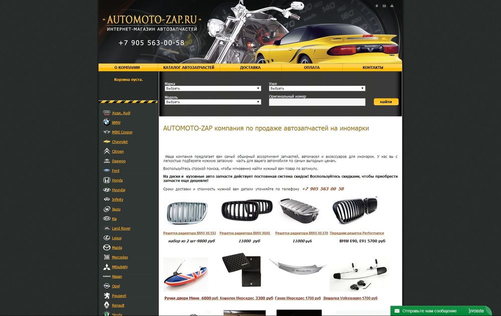 www.automoto-zap.ru