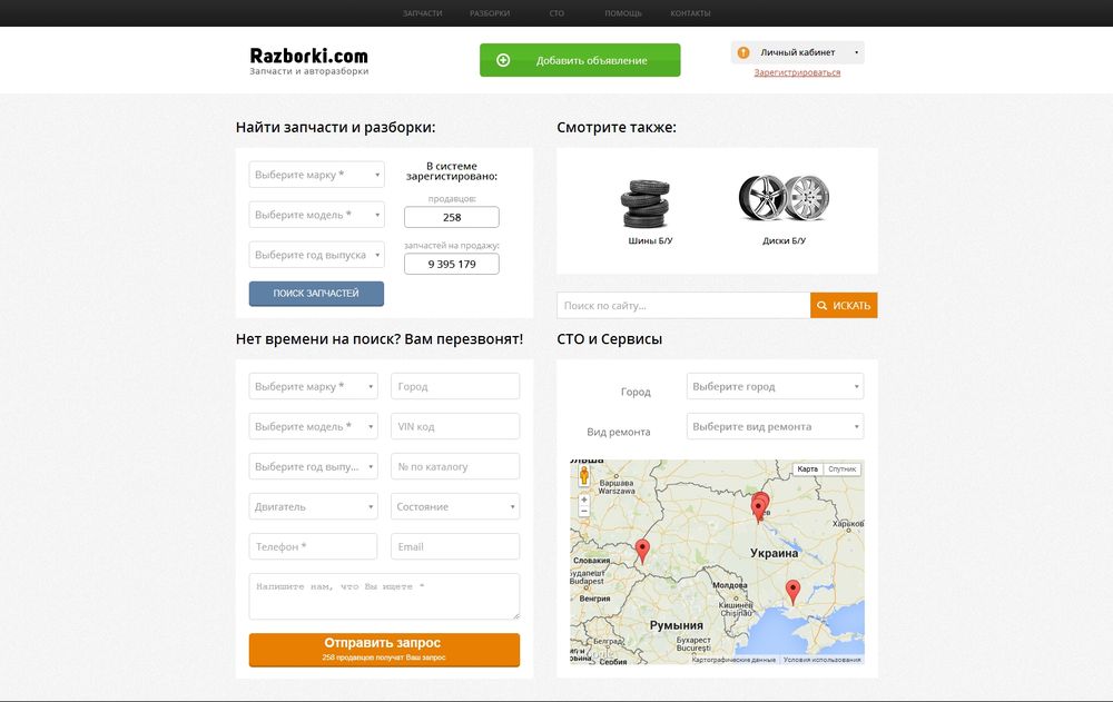 razborki.com