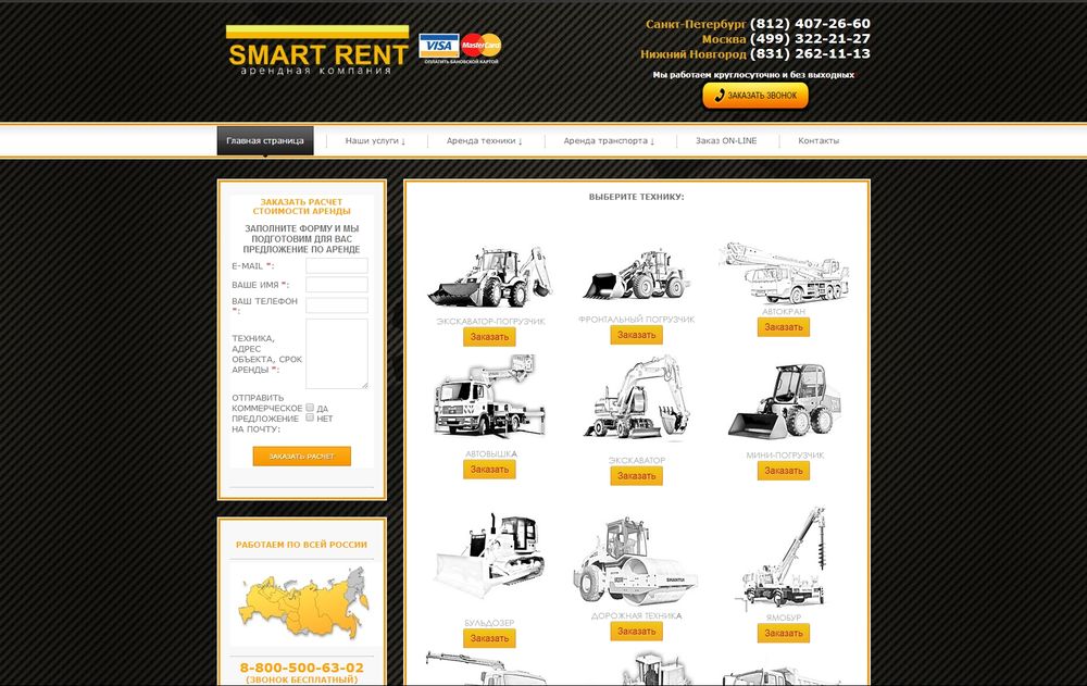 www.smartrentspb.ru