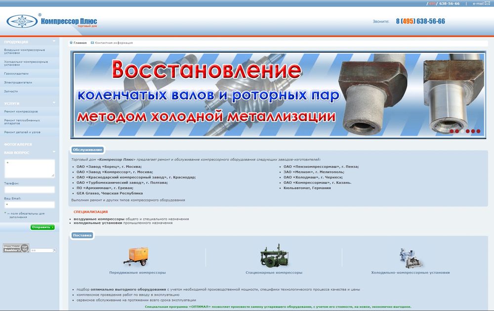 www.compressor-plus.ru/