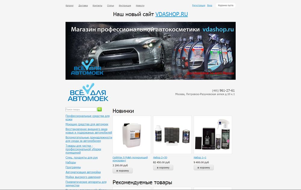 www.koch-shop.ru